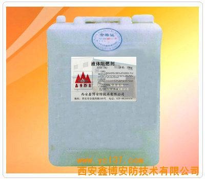 供应武汉纺织品阻燃剂